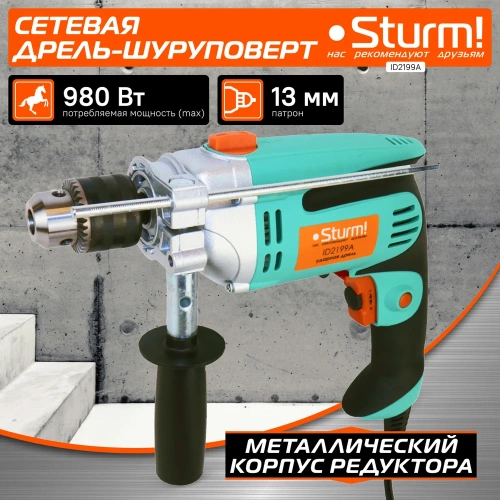 Ударная дрель Sturm ID2199A фото 3 Ударная дрель Sturm ID2199A фото 3