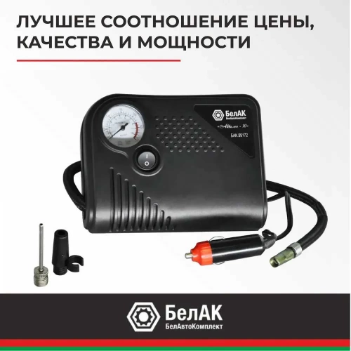Компрессор БелАК АКВИЛОН-10 12V 22л/м БАК.99172 фото 5 Компрессор БелАК АКВИЛОН-10 12V 22л/м БАК.99172 фото 5