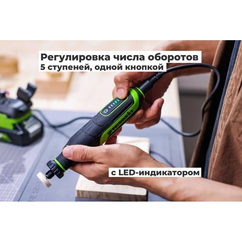 Гравер GreenWorks G24RT, 24V, б/щет, цанги 2.4/3.2мм, 6500–35000 об/мин, оснастка 52 шт, 1x2Ач,ЗУ, сумка, коробка 3200807VUA фото 5 Гравер GreenWorks G24RT, 24V, б/щет, цанги 2.4/3.2мм, 6500–35000 об/мин, оснастка 52 шт, 1x2Ач,ЗУ, сумка, коробка 3200807VUA фото 5