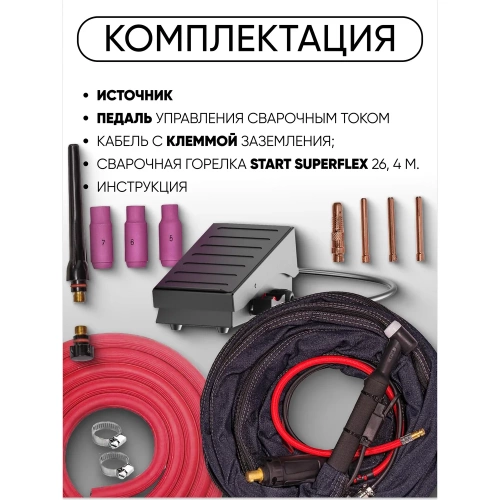 Установка аргонодуговой сварки Start Modeltig 205 LCD AC/DC TIG Pulse 3W205APL фото 5