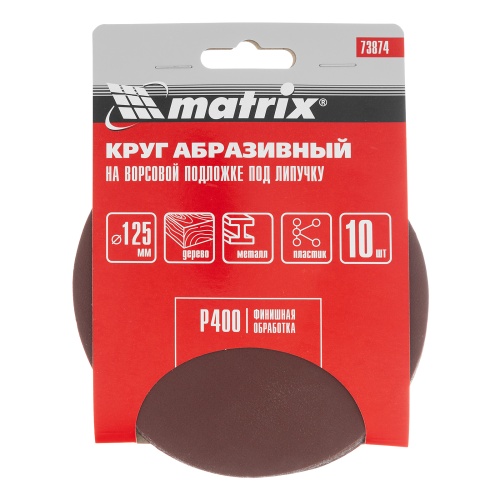 Круг абразивный на ворсовой подложке под "липучку", P 400, 125 мм, 10 шт Matrix фото 4