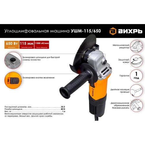 Углошлифовальная машина ВИХРЬ УШМ-115/650 72/12/3 фото 3