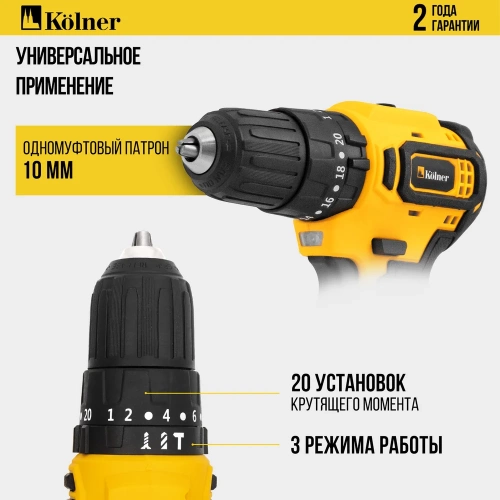Ударная аккумуляторная дрель-шуруповерт Kolner 20В, BL, 45Нм, KCD 20/2BLC, патрон БЗП 10 мм, 0-450/0-1700 об/мин (2x2.0 Ач, зу, набор инстр, кейс) 8020100543 фото 7