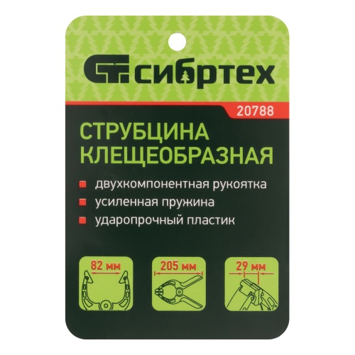 Струбцина клещеобразная 3-3/16, пластиковый корпус, двухкомпонентные рукоятки, усиленная пружина, 82 мм Сибртех фото 6