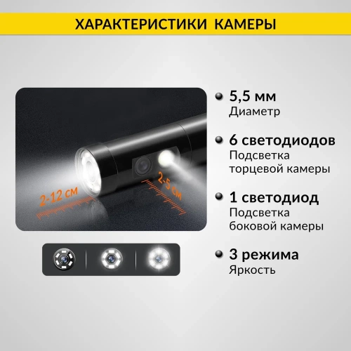 Промышленный видеоэндоскоп iCarTool экран 5", 2 камеры, 2Мп, 1920x1080, длина 1 м, 5.5 мм, сменный зонд IC-V116B фото 8 Промышленный видеоэндоскоп iCarTool экран 5", 2 камеры, 2Мп, 1920x1080, длина 1 м, 5.5 мм, сменный зонд IC-V116B фото 8