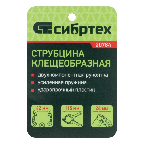 Струбцина клещеобразная 1-5/8, пластиковый корпус, двухкомпонентные рукоятки, усиленная пружина, 42 мм Сибртех фото 6