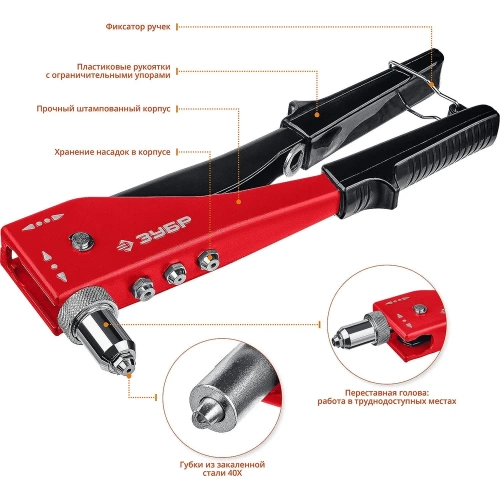 Переставной заклепочник ЗУБР M-180 90-180°, 270 мм, 2.4 - 4.8 мм 31199_z01 фото 3 Переставной заклепочник ЗУБР M-180 90-180°, 270 мм, 2.4 - 4.8 мм 31199_z01 фото 3