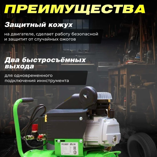 Компрессор ECO AE-251-4 фото 6 Компрессор ECO AE-251-4 фото 6