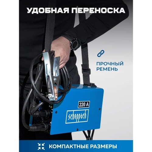 Инверторный сварочный аппарат Scheppach 4,5кВт Sch-MMA-220(65471) фото 10