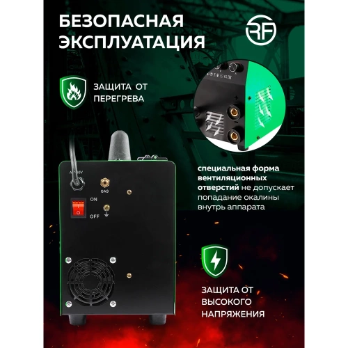 Сварочный аппарат Rockforce 4.5кВт, 230В, диаметр электрода - 1.6-4мм, диаметр проволоки - 0.6-1мм, сварочный ток - 40-210А RF-MIG-210P(58936) фото 8