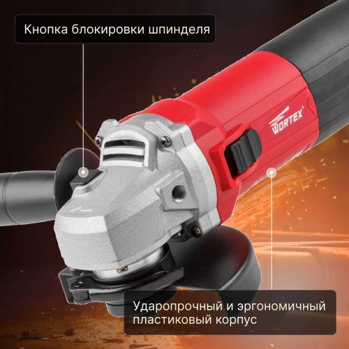 Угловая шлифмашина WORTEX AG 1213-3 E AG12133E00013 фото 6