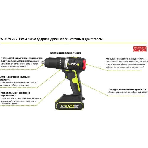 Аккумуляторная ударная дрель-шуруповерт WORX Professional WU369 фото 3