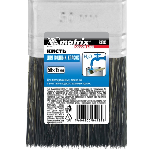 Кисть флейцевая "Водные краски" Color Line 50 х 15 мм Matrix фото 4