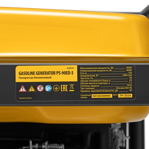 Генератор бензиновый PS 90 ED-3, 9.0 кВт, переключение режима 230 В/400 В, 25 л, электростартер Denzel фото 17