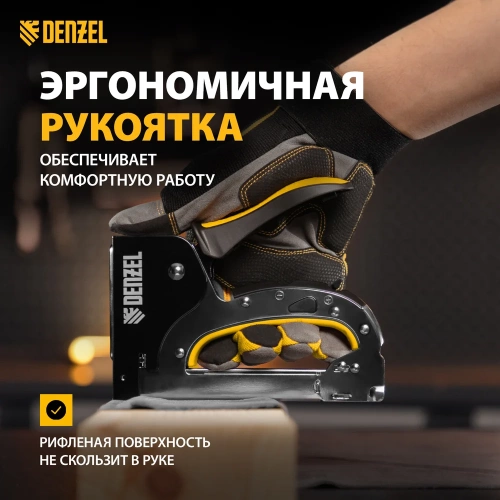 Мебельный степлер Denzel стальной корпус, быстрая загрузка, регулировка силы удара, тип 53, 4-14 мм 40211 фото 6 Мебельный степлер Denzel стальной корпус, быстрая загрузка, регулировка силы удара, тип 53, 4-14 мм 40211 фото 6