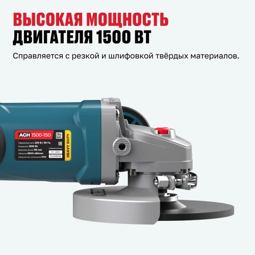 Угловая шлифмашина ALTECO agh 1500-150 heavy duty 61280 фото 4