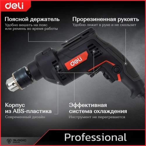Профессиональная ударная дрель DELI DE-CZ13-1E 142606 фото 5