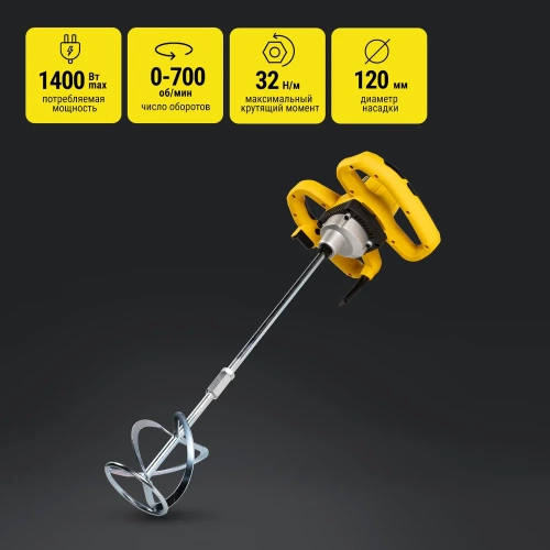 Строительный миксер Kolner KEM 120/1400V, 8030600016 фото 3