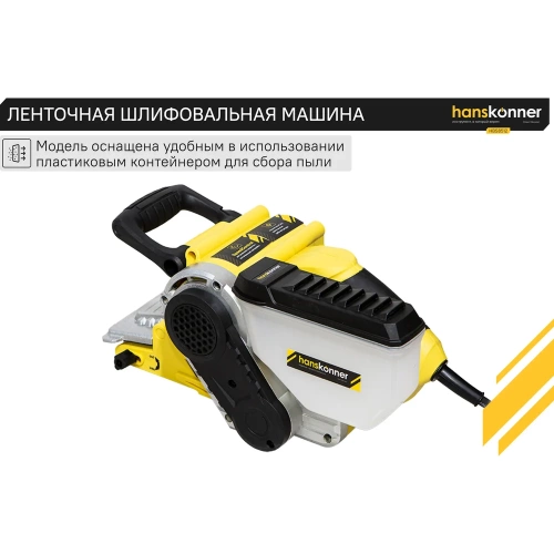 Ленточная шлифовальная машина Hanskonner HBS8512 фото 4