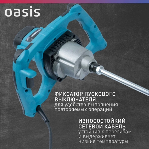 Строительный миксер OASIS MX-160 фото 7