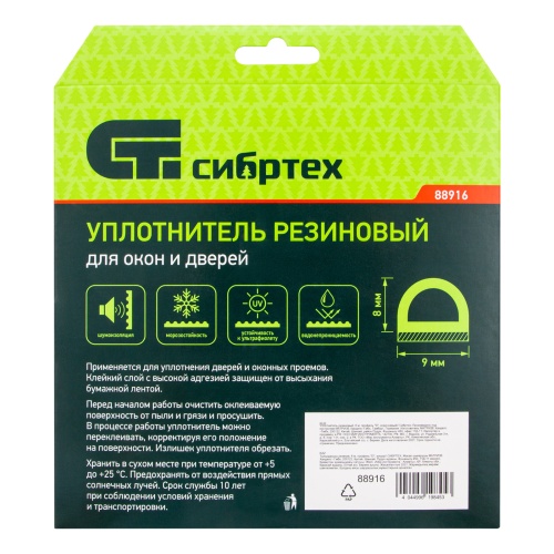 Уплотнитель резиновый, 6 м, профиль "D", коричневый Сибртех фото 5