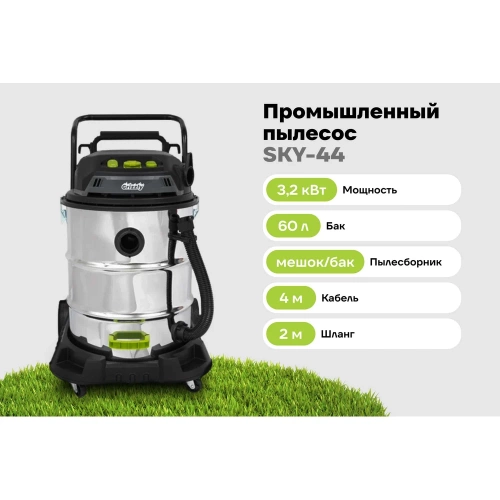 Промышленный пылесос Grizzly 3200 Вт 60л SKY-44 фото 3