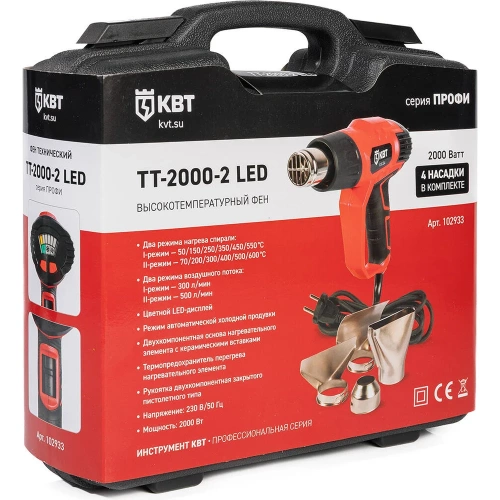 Фен технический КВТ ТТ-2000-2 LED серия ПРОФИ 102933 фото 4 Фен технический КВТ ТТ-2000-2 LED серия ПРОФИ 102933 фото 4