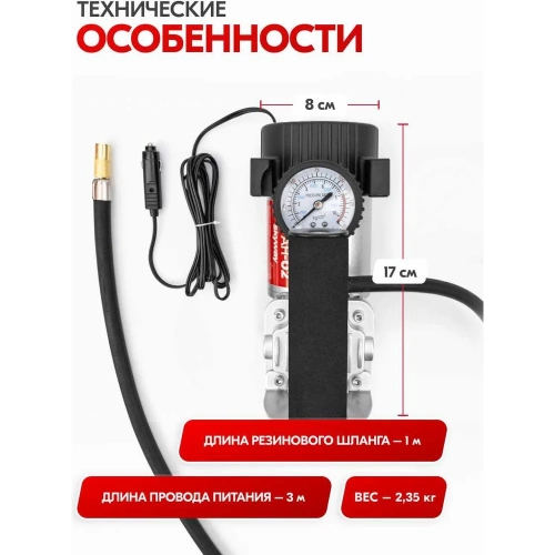 Металлический компрессор 45л/мин в прикуриватель Hi-tech Сумка, 7атм SKYWAY БУРАН-02 S02001004 фото 8