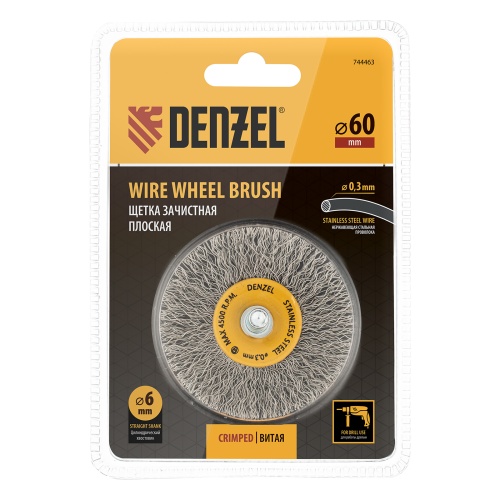Щетка для дрели, 60 мм, Плоская, со шпилькой, нержавеющая витая проволока Denzel фото 5 Щетка для дрели, 60 мм, Плоская, со шпилькой, нержавеющая витая проволока Denzel фото 5