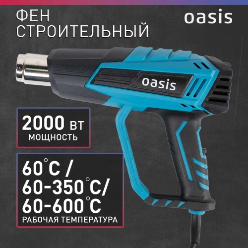 Строительный фен OASIS TG-20R фото 3 Строительный фен OASIS TG-20R фото 3