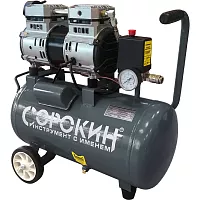 Воздушный безмасляный компрессор 24л Сорокин ресивер 13.2