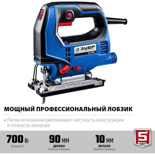 Электрический лобзик ЗУБР Профессионал 700 Вт, кейс ЛП-700 К фото 6
