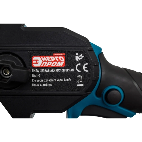 Аккумуляторная пила цепная ЭНЕРГОПРОМ ONE BATTERY Home Master ЦАП-6 00-00024920 фото 8 Аккумуляторная пила цепная ЭНЕРГОПРОМ ONE BATTERY Home Master ЦАП-6 00-00024920 фото 8