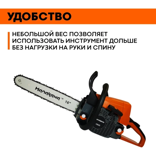 Бензопила Hanakawa H945 945H фото 5 Бензопила Hanakawa H945 945H фото 5