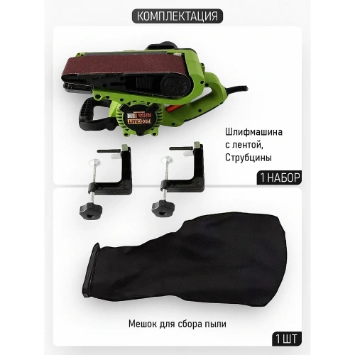 Ленточная шлифовальная машина PROCRAFT PBS1400 фото 4 Ленточная шлифовальная машина PROCRAFT PBS1400 фото 4