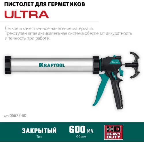 Универсальный закрытый пистолет для герметика 600 мл KRAFTOOL Ultra 06677-60 фото 4