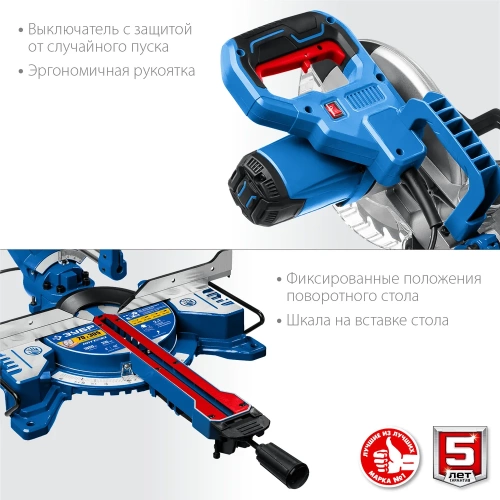 Торцовочная пила с протяжкой ЗУБР Профессионал ППТ-216-П фото 9