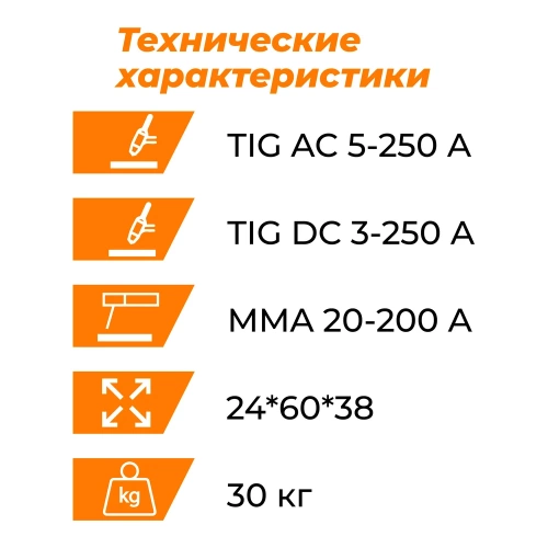 Установка аргонодуговой сварки EVERLAST powertig 255 ext 3EV255P фото 6