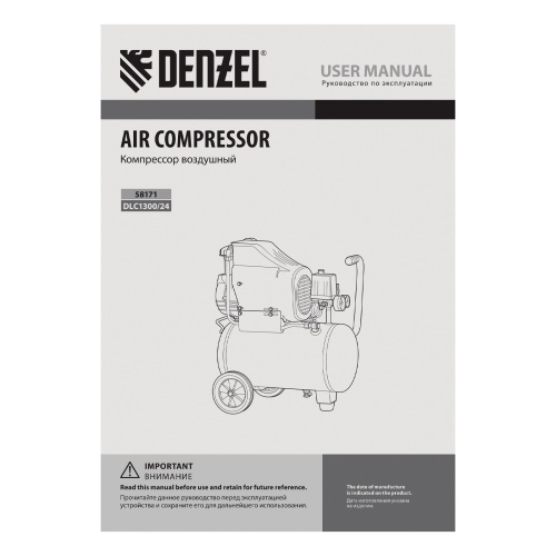 Компрессор воздушный DLC1300/24 безмасляный 1.3 кВт, 24 литра, 206 л/мин Denzel фото 39 Компрессор воздушный DLC1300/24 безмасляный 1.3 кВт, 24 литра, 206 л/мин Denzel фото 39