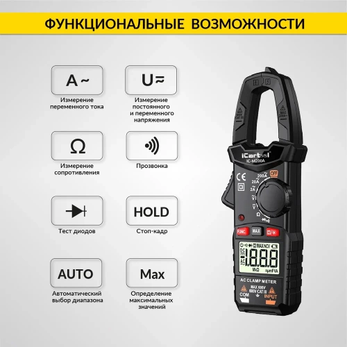 Токовые клещи переменного тока iCarTool 200 A IC-M200A фото 4