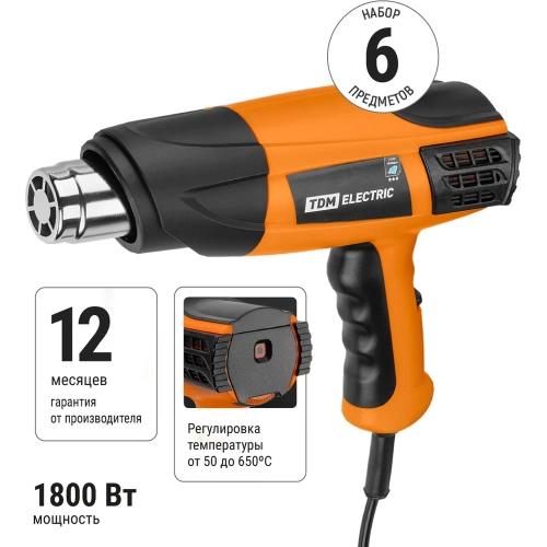 Технический фен TDM ELECTRIC (технический), набор ТФ-01 из 6 предметов, мощность 1800 Вт, 2 режима регулировки температуры, t от 50 до 650 C,"Алмаз" SQ1029-0101 фото 3