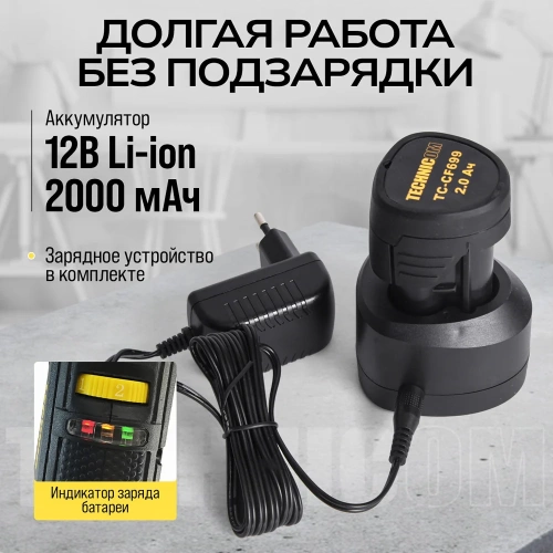 Аккумуляторный гравер TECHNICOM 12В, 2Ач, 6 скоростей, 5000-25000 об/мин TC-CF699 фото 6 Аккумуляторный гравер TECHNICOM 12В, 2Ач, 6 скоростей, 5000-25000 об/мин TC-CF699 фото 6