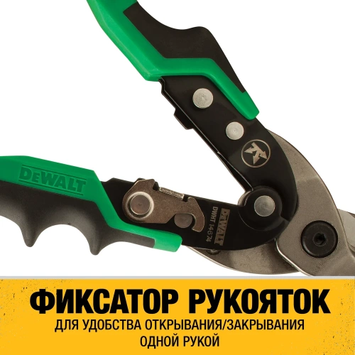 Ножницы по металлу DEWALT ERGO правые, 250 мм DWHT14674-0 фото 7 Ножницы по металлу DEWALT ERGO правые, 250 мм DWHT14674-0 фото 7