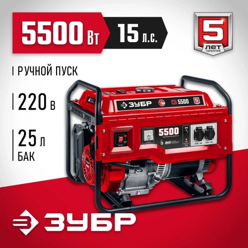 Бензиновый генератор ЗУБР 5500 Вт СБ-5500 фото 3
