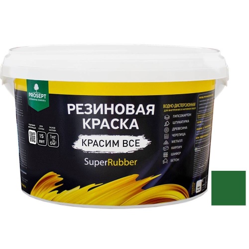 Краска резиновая Prosept SuperRubber 071-3 зеленый мох Ral 6005 3 кг