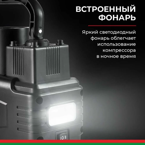 Компрессор для накачки шин ПРОФИ-55Ф с фонарем 12V 55 л/мин. БелАК БАК.99179 фото 8