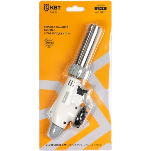 Газовая горелка-насадка КВТ с пьезоподжигом GT-15 88071 фото 4 Газовая горелка-насадка КВТ с пьезоподжигом GT-15 88071 фото 4