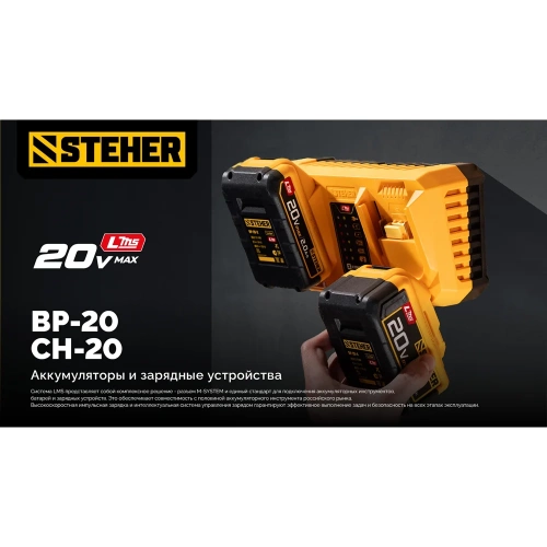Адаптер для АКБ STEHER V1, 20 В, под инструмент LMS V1-LMS фото 5