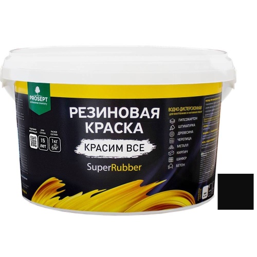 Краска резиновая Prosept SuperRubber 070-3 черная Ral 9004 3 кг