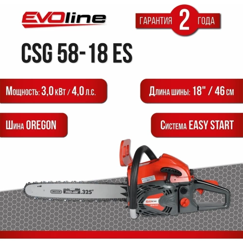 Бензиновая пила Evoline CSG58-18ES фото 3